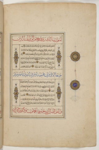 1500 1600 مخطوطة كاملة للمصحف الشريف