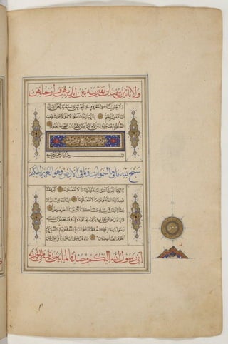 1500 1600 مخطوطة كاملة للمصحف الشريف