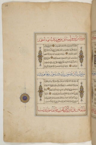 1500 1600 مخطوطة كاملة للمصحف الشريف