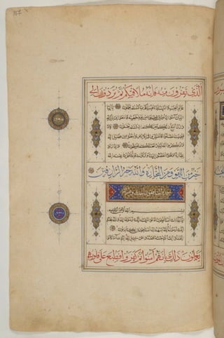 1500 1600 مخطوطة كاملة للمصحف الشريف