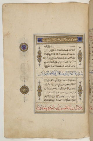 1500 1600 مخطوطة كاملة للمصحف الشريف