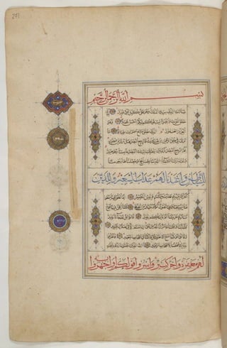 1500 1600 مخطوطة كاملة للمصحف الشريف