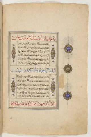 1500 1600 مخطوطة كاملة للمصحف الشريف