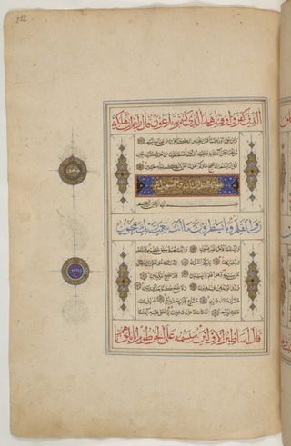 1500 1600 مخطوطة كاملة للمصحف الشريف