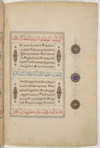 1500 1600 مخطوطة كاملة للمصحف الشريف