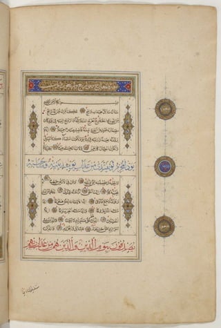 1500 1600 مخطوطة كاملة للمصحف الشريف