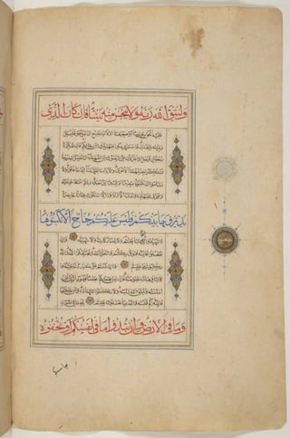 1500 1600 مخطوطة كاملة للمصحف الشريف