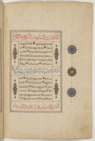 1500 1600 مخطوطة كاملة للمصحف الشريف