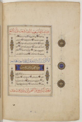 1500 1600 مخطوطة كاملة للمصحف الشريف