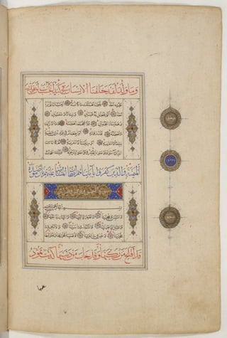 1500 1600 مخطوطة كاملة للمصحف الشريف