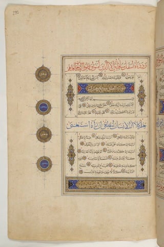 1500 1600 مخطوطة كاملة للمصحف الشريف