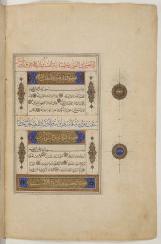 1500 1600 مخطوطة كاملة للمصحف الشريف