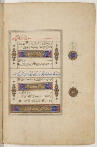 1500 1600 مخطوطة كاملة للمصحف الشريف