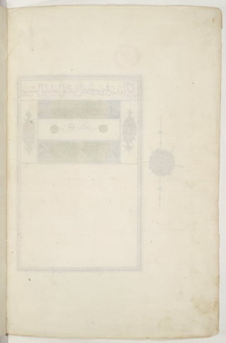 1500 1600 مخطوطة كاملة للمصحف الشريف