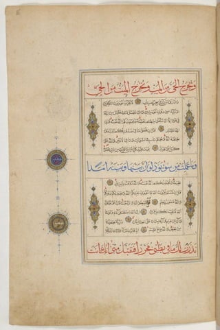 1500 1600 مخطوطة كاملة للمصحف الشريف