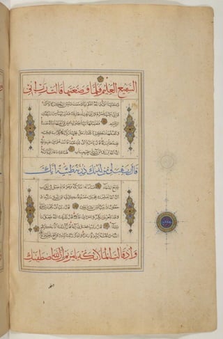 1500 1600 مخطوطة كاملة للمصحف الشريف