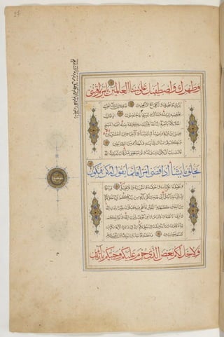 1500 1600 مخطوطة كاملة للمصحف الشريف