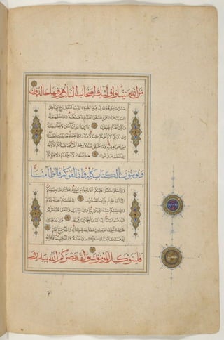 1500 1600 مخطوطة كاملة للمصحف الشريف