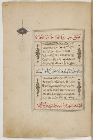 1500 1600 مخطوطة كاملة للمصحف الشريف