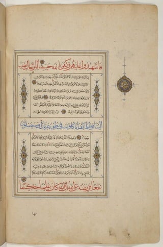 1500 1600 مخطوطة كاملة للمصحف الشريف