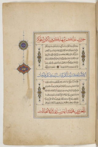 1500 1600 مخطوطة كاملة للمصحف الشريف