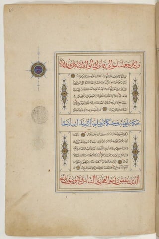 1500 1600 مخطوطة كاملة للمصحف الشريف