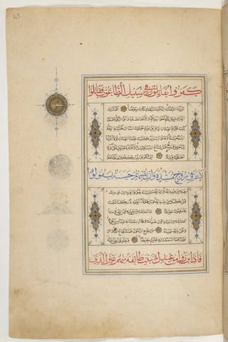 1500 1600 مخطوطة كاملة للمصحف الشريف