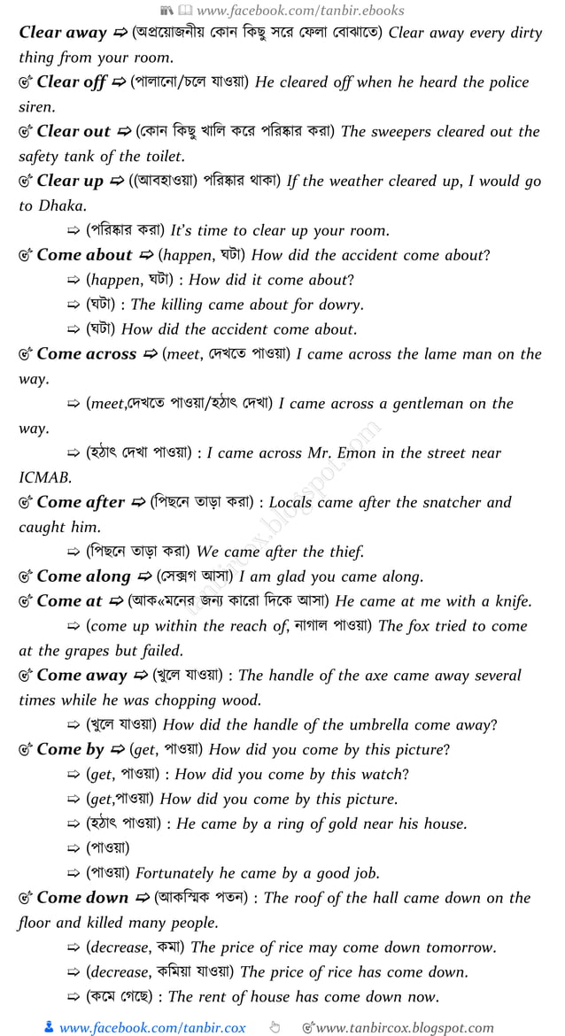 1500 most common phrasal verbs with bangla meanings ex