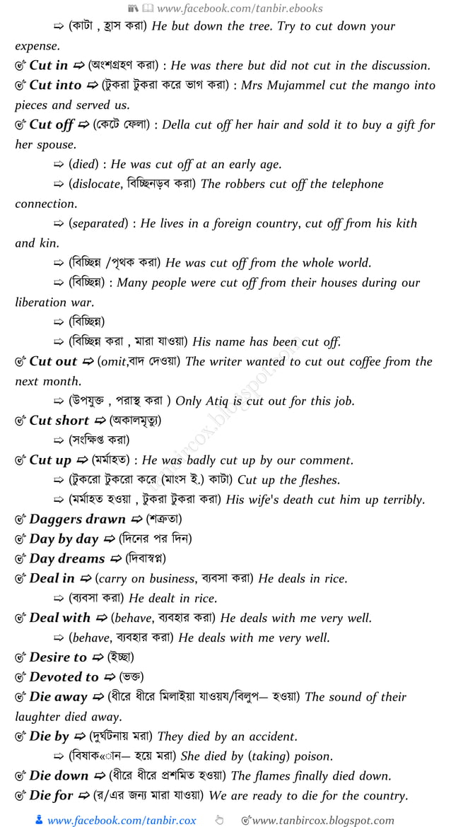 1500 most common phrasal verbs with bangla meanings ex