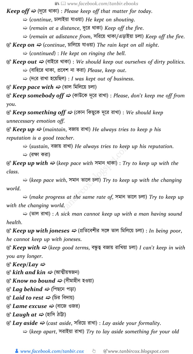 1500 most common phrasal verbs with bangla meanings ex