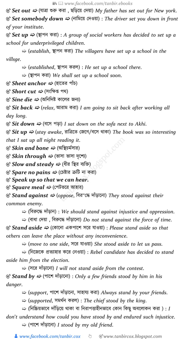 1500 most common phrasal verbs with bangla meanings ex