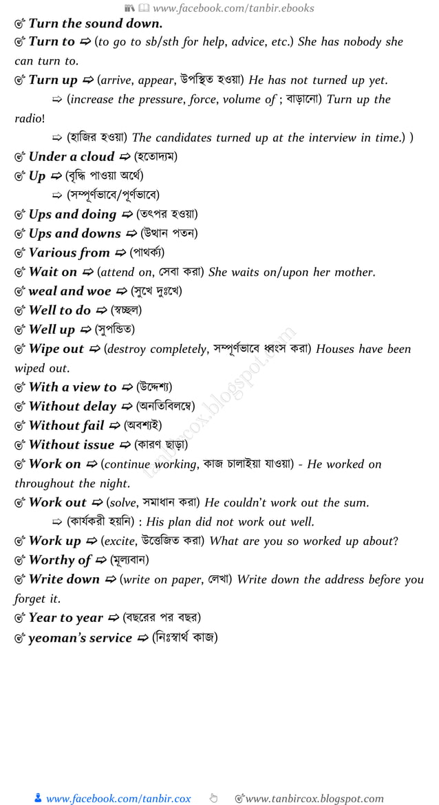 1500 most common phrasal verbs with bangla meanings ex