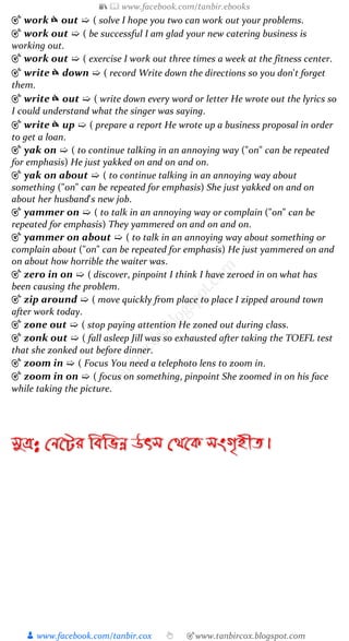 Exhausted meaning 2024 in bengali