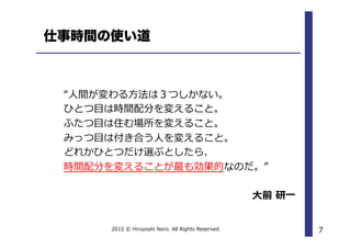 仕事時間の見える化ガイド