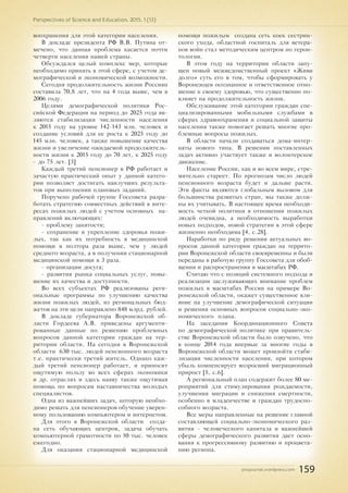 ПЕРСПЕКТИВЫ НАУКИ И ОБРАЗОВАНИЯ. 2015. № 1 (13)