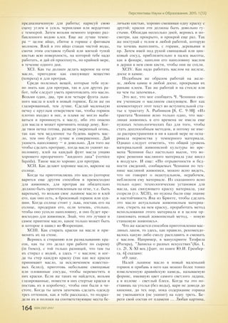 ПЕРСПЕКТИВЫ НАУКИ И ОБРАЗОВАНИЯ. 2015. № 1 (13)