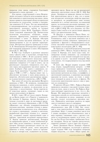 ПЕРСПЕКТИВЫ НАУКИ И ОБРАЗОВАНИЯ. 2015. № 1 (13)