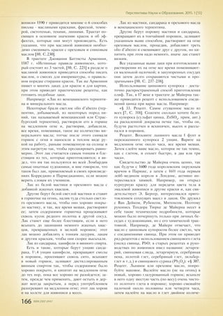ПЕРСПЕКТИВЫ НАУКИ И ОБРАЗОВАНИЯ. 2015. № 1 (13)