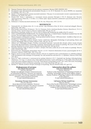 ПЕРСПЕКТИВЫ НАУКИ И ОБРАЗОВАНИЯ. 2015. № 1 (13)