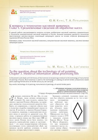 Perspectives of science and education