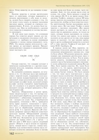 Perspectives of science and education