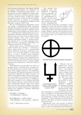 Perspectives of science and education