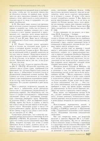 Perspectives of science and education