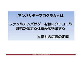 ソーシャルメディア活用の基本と事例