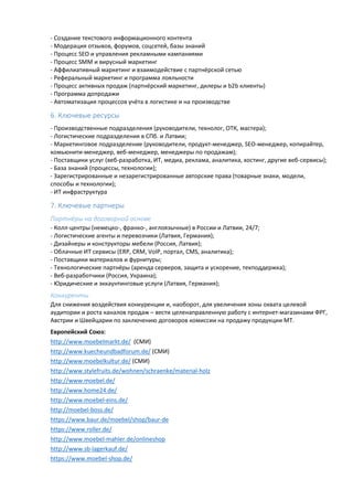 Получите