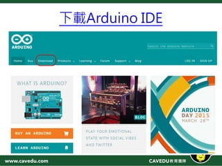 下載Arduino IDE
 
