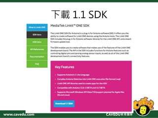 下載 1.1 SDK
 