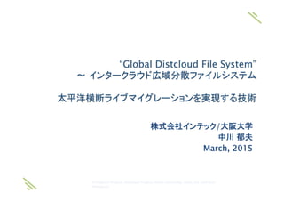 株式会社インテック/大阪大学
中川 郁夫
March, 2015	
March, 2015	

© Dripcast Project, Distcloud Project, Osaka University, Intec, Inc. and Ikuo
Nakagawa	

 0	

 
