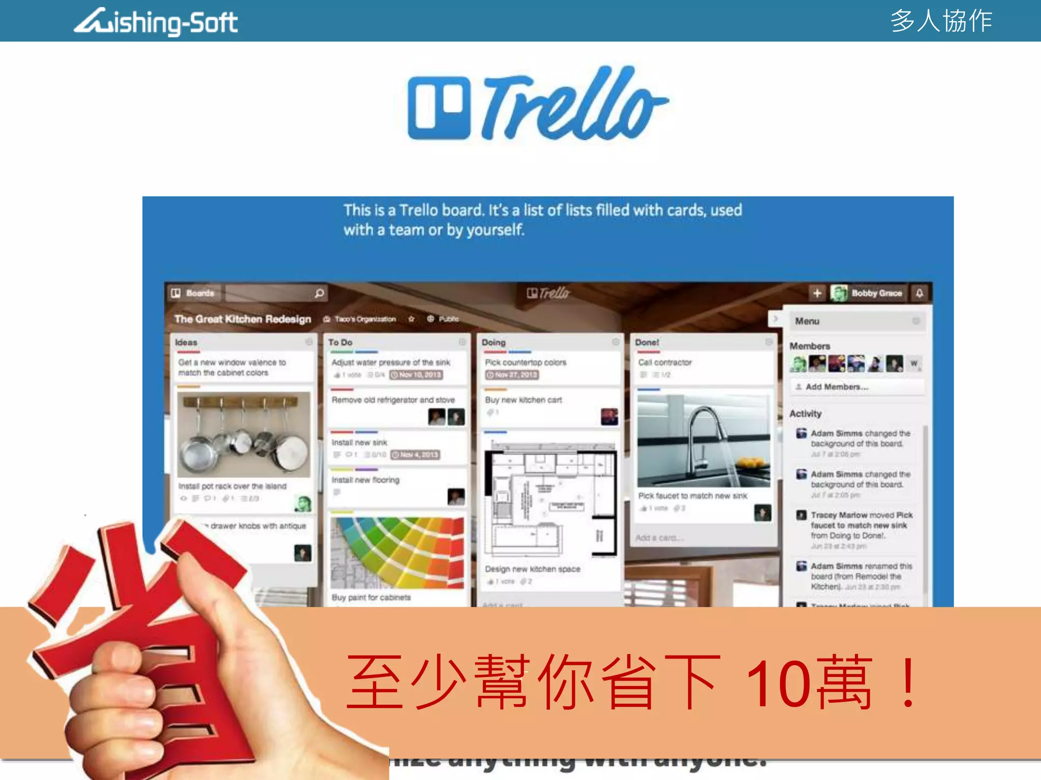 創意發想 多人協作
 