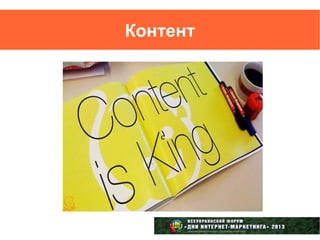 Контент




   c
 